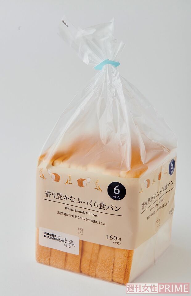 LAWSON『香り豊かなふっくら食パン』（山崎製パン160円）　撮影／山田智絵