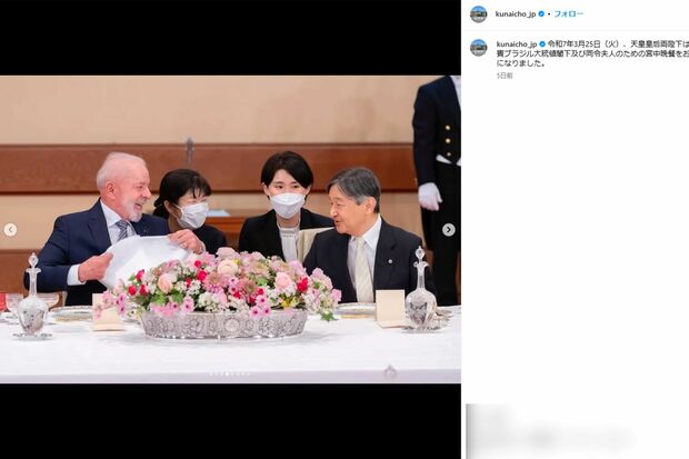 ブラジルのルラ大統領夫妻を歓迎した宮中晩餐会の様子(宮内庁の公式インスタグラムより)