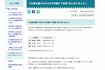 東京都日野市はごみ排出量の少なさが2年続けて全国1位に(日野市公式サイトより)