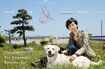 滝川が代表を務める動物愛護団体のHPには、愛犬「アリス」とのツーショットが（団体HPより引用）