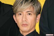 木村拓哉、またまた「持ち方のクセがすごい」バジルを株ごと“ジャニ持ち”の謎ショットにツッコミ続出