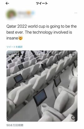 2席に1台の割合でモニターが設置されている（Twitterより）