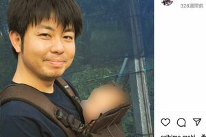 日本共産党・大西航容疑者（インスタグラムより）