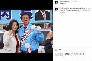 不倫発覚だけでなく、秘書の給料を詐取して逮捕された広瀬めぐみ議員。応援演説をした男性候補者にぴったりと身を寄せていた（本人のSNSより）