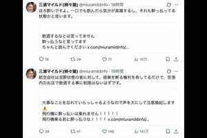 賛否を呼んだ三浦マイルドの空港内飲酒に関する投稿（本人のXより）