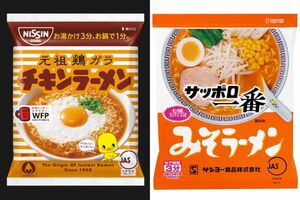 左から、日清食品の『チキンラーメン』とサンヨー食品の『サッポロ一番 みそラーメン』（公式サイトより）