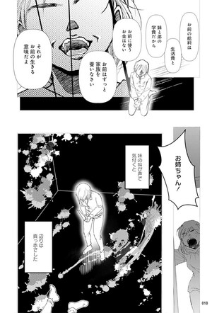 『女子刑務所に2度入りました』(竹書房 税込み1430円)より(マンガ/小池恵子)