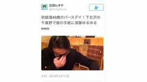 自身の誕生日に娘から手紙をもらい、涙する吹越（広田のツイッターより）