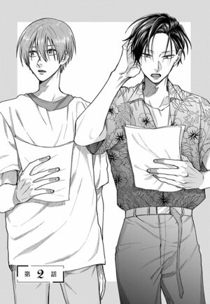 2話(1/20)　(C)久世岳／白泉社