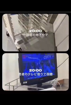 「まじ暇」「つまんねえ」ベッドに横たわる入院患者や院内の様子などを映した看護師のSNSの投稿（Xより））