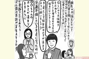 画／辛酸なめ子