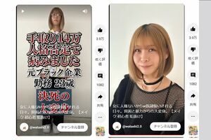 職場で上司からパワハラを受け、手取りが少ないこともあり、自分の容姿にお金をかけられずにすっかり自身を失っていた23歳の女性。「わたし2.0」チャンネルで大変身を遂げる