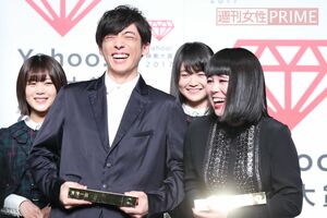 「Yahoo！ 検索大賞 2017」発表会に出席した高橋一生、ブルゾンちえみ。撮影／佐藤靖彦