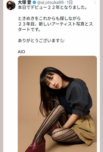 新しい宣材写真を投稿した大塚愛(本人のXより)