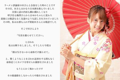 元AKBの梅澤愛優香の画像と彼女が投稿した告発文（いずれもTwitterより）