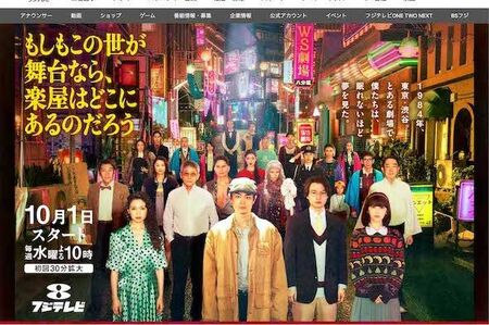 キャストは豪華な“#もしがく”。しかし船頭多くして……？（フジテレビ公式サイトより）