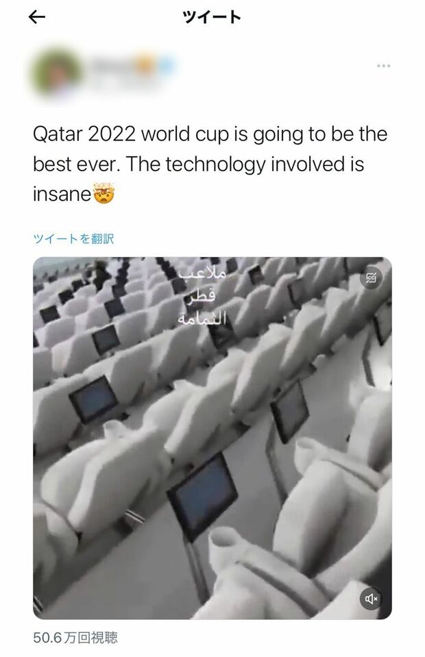 2席に1台の割合でモニターが設置されている（Twitterより）