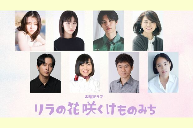 『リラの花咲くけものみち』