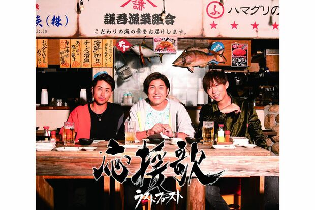 メジャーデビュー第1作『応援歌』