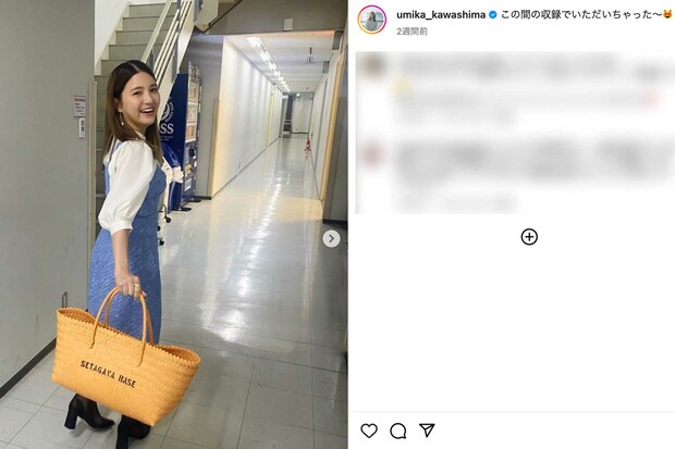 『劇的ビフォーアフター』MC・所ジョージのグッズを手にする川島海荷（本人のインスタグラムより）