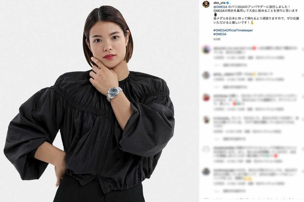 高級時計のアンバサダーに就任したことを報告した阿部詩。試合後のコメント欄には批判的な声も（公式インスタグラムより）