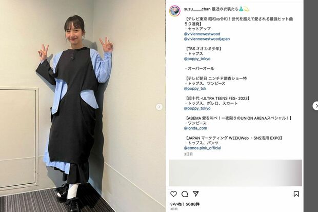 テレビ番組などで着用した衣装をSNSで紹介する山之内すず（本人のインスタグラムより）