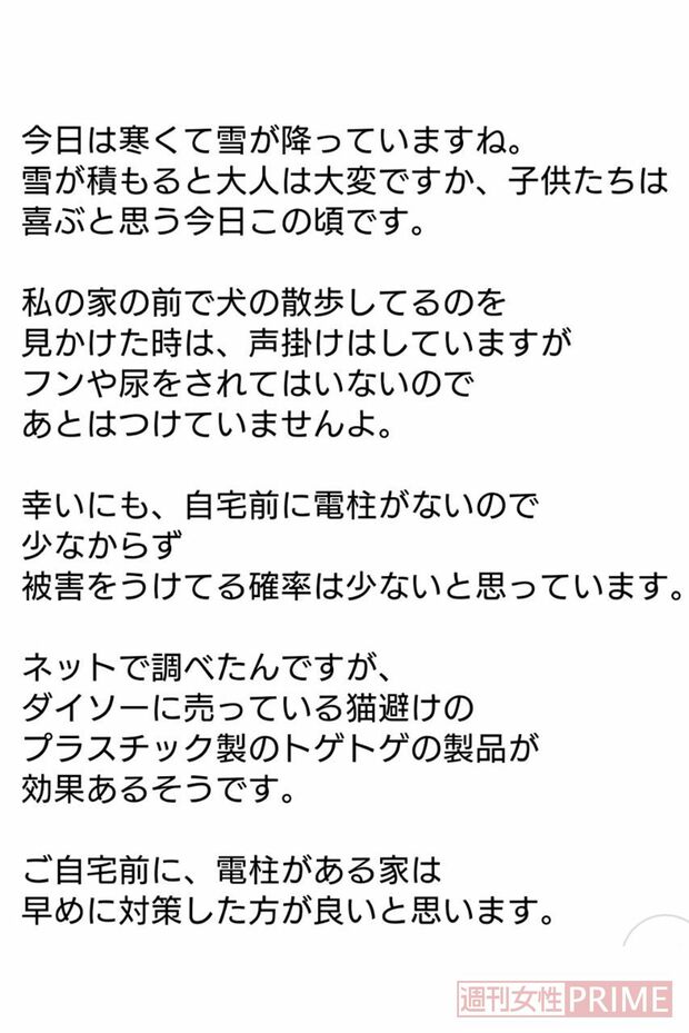 谷慎二容疑者と思われる掲示板への書き込み。感情的な反論や、くどい言い回しが多い