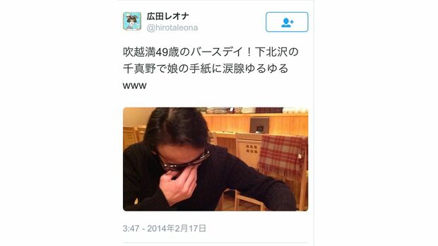 自身の誕生日に娘から手紙をもらい、涙する吹越（広田のツイッターより）