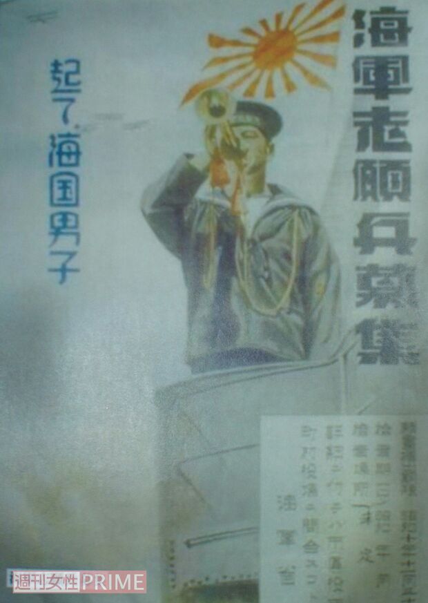 海軍志願兵募集のポスター