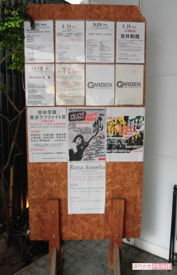 下北沢　GARDEN　筆者撮影