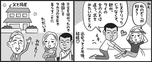 20150217_manga4-3