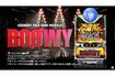 BOOWY結成40周年でパチスロに。ディ・ライト社製の機種で、22ものヒットが流れるほか、『LAST GIGS』などのコンサート映像も出てくるのだという