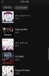 NEWSの人数が減っていく様子が「一目瞭然」と話題のジャケット写真（Spotifyより）3/3