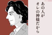 『こまどりの詩』話題連載!! 美容界の女一族物語☆連載第122回