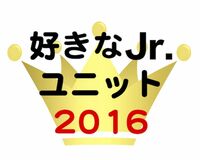 好きなJr.ユニット1位はMr.KING、2位はPrince