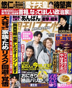 激レア　入手困難　浜崎あゆみ　新聞記事　切り抜き　スクラップ　長瀬智也　SMAP 激レア 入手困難 浜崎あゆみ 新聞記事 切り抜き スクラップ 長瀬