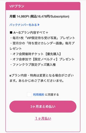個人ファンクラブの開設を報告した阪神タイガースの森下翔太。価格設定とサービス内容が物議を醸している（ファンクラブ公式サイトより）