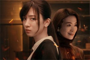 主演の永野芽郁と鈴木京香（ネットフリックス公式HPより）