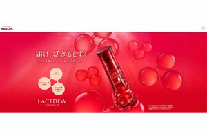 ヤクルト選手に提供されている『ラクトデュウ』シリーズ(ヤクルト公式サイトより)