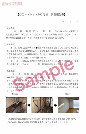 大気圧や室温を測定する機械など、さまざまな器機を用い児玉さんが一晩かけてオバケ調査を行い、報告書にまとめる(本人提供)