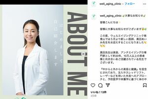 『ウェルエイジングクリニック南青山』公式Instagramに登場した黒田あいみ医師