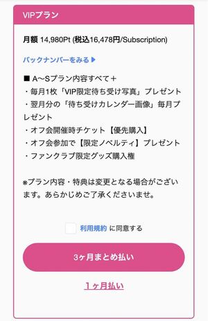 個人ファンクラブの開設を報告した阪神タイガースの森下翔太。価格設定とサービス内容が物議を醸している（ファンクラブ公式サイトより）
