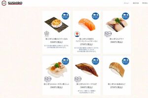 「スシロー未来型万博店」のメニュー（公式サイトより）