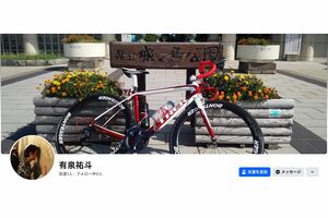 有泉祐斗容疑者のSNSトップ画面