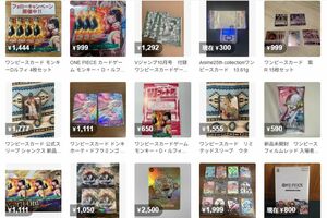 メルカリでは多くの出品が（メルカリより）