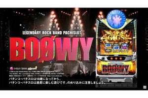 BOOWY結成40周年でパチスロに(画像はメーカーWEBサイトより)