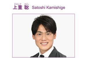 上重聡アナウンサー（日本テレビアナウンサールームより）