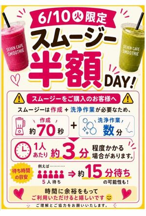 ひとち約3分を要するという(セブンイレブン九州大学店 公式Xより)