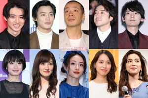 (左上から時計回りに)山崎賢人、野村周平、峯田和伸、ムロツヨシ、古川雄輝、中村アン、戸田恵梨香、石原さとみ、高梨臨、門脇麦