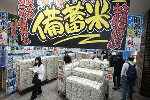 備蓄米イメージ　写真／共同通信社